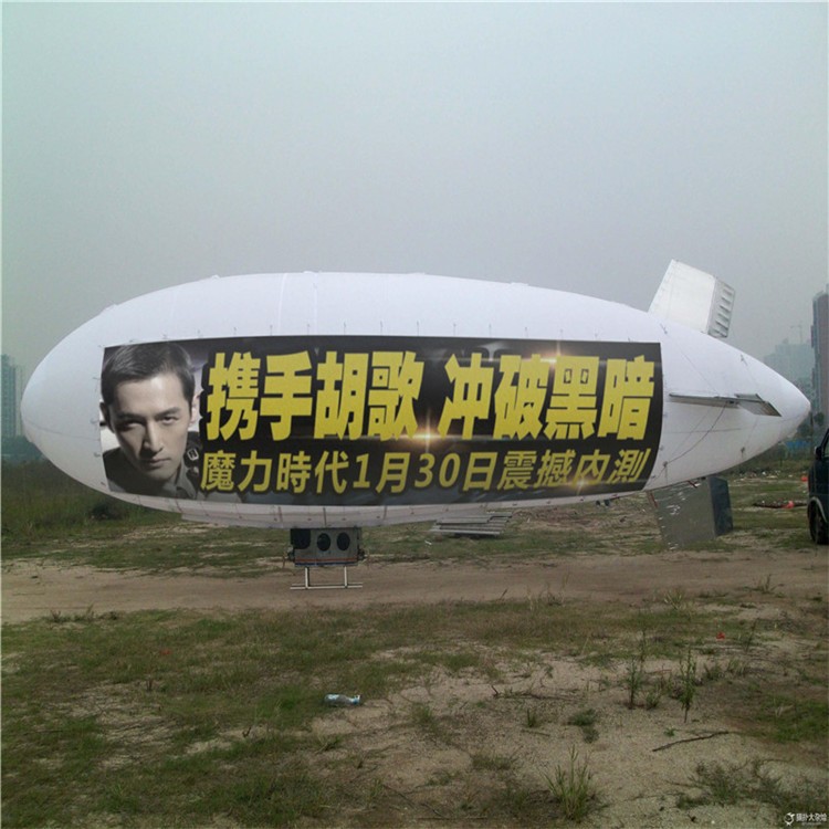 德州广告飞艇专属定制